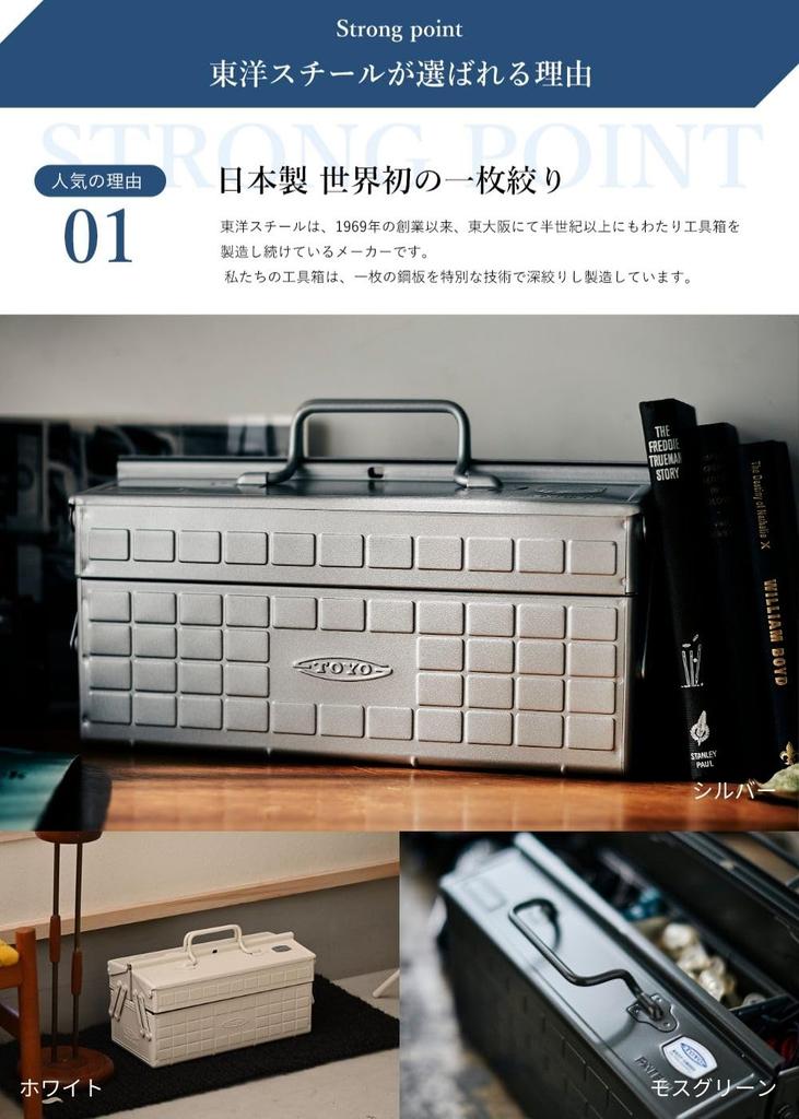 TOYO Steel (TOYO) 2-Tier Steel Tool Box ST-350, Matte Black [Approx. 35cm Wide X 16cm Deep X 21cm High], Made In Japan, Tool Box, Storage Box