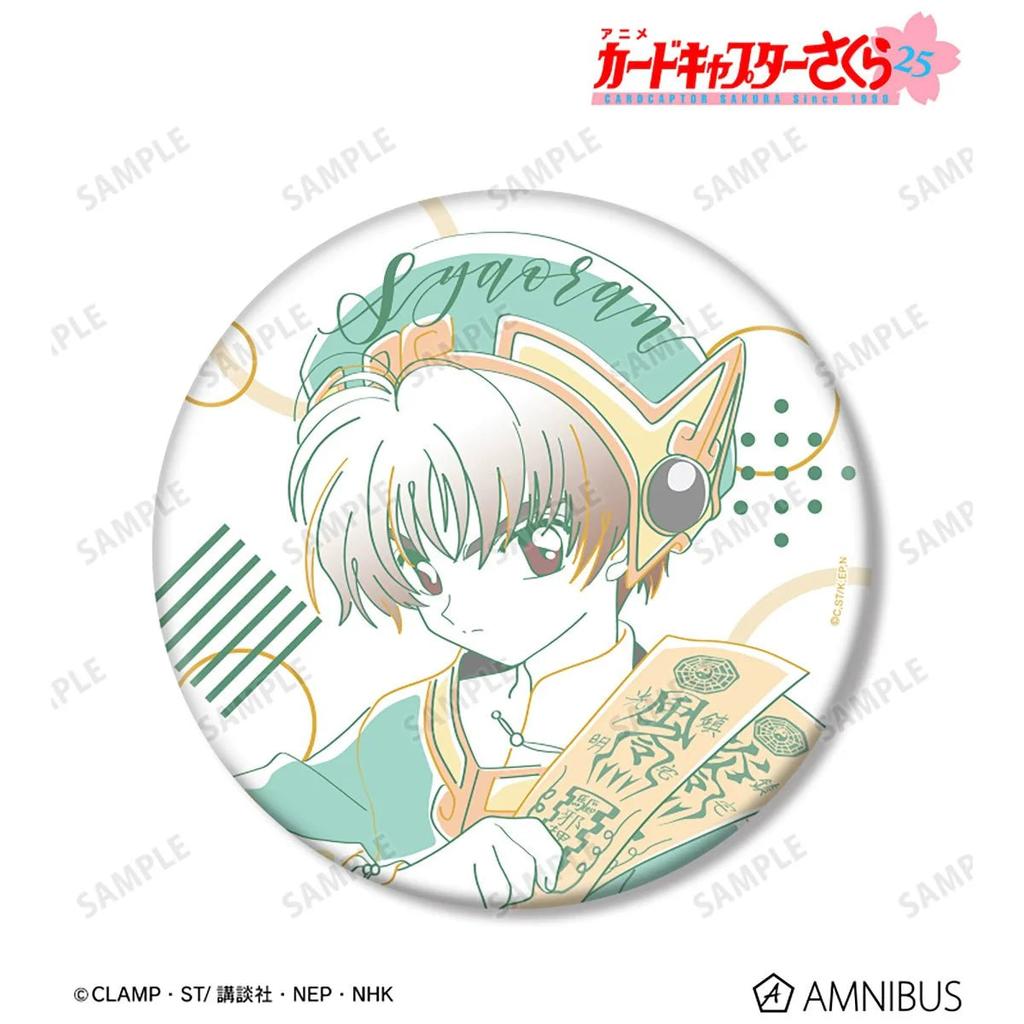 Cardcaptor Sakura | Watercolor BIG Badge