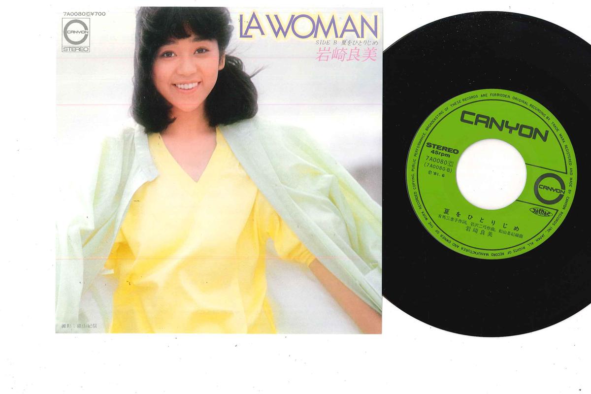 

7inch Record YOSHIMI IWASAKI - La Woman / Natsu Wo Hitorijime 7A0080 CANYON 1981 Japan Japanese Pop/Rock Used