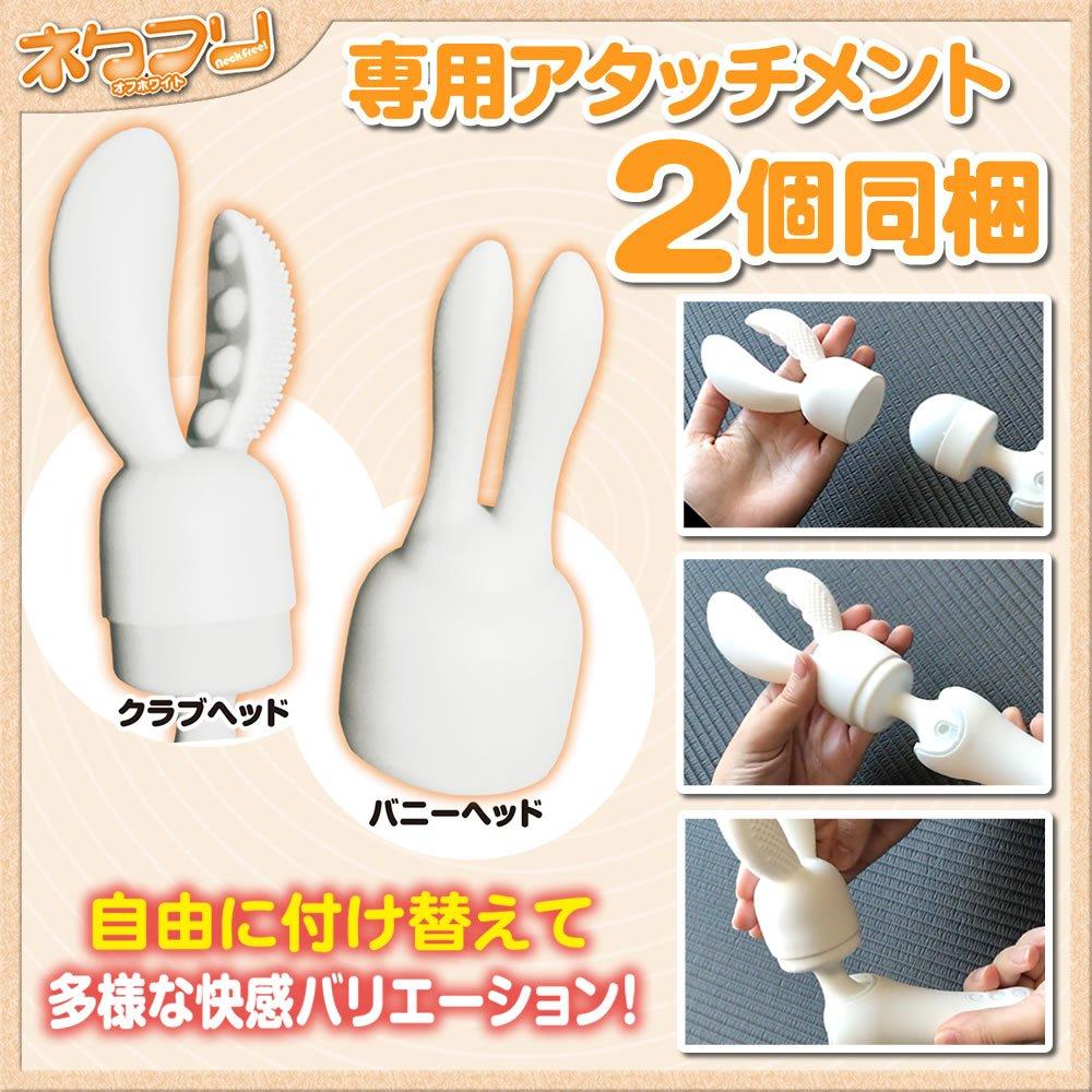 Nekufuri New Sensation Powerful Vibrator with Neck Includes 2 Attachments Off-White 90-Degree Bending,