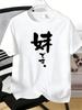 Unisexs Tee Classic Japanese Kanji Art Calligraphy Print Cotton Short Sleeve Male Casual Streetwear Outdoor Daily Basic Fashion Top
