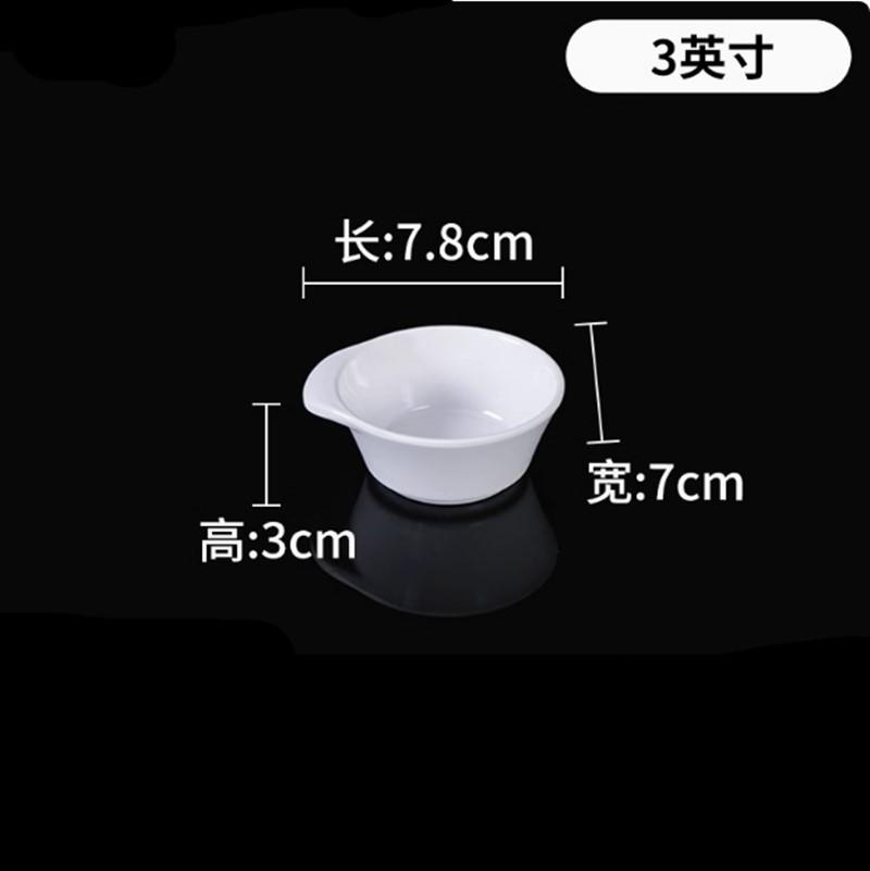 White Melamine Sauce Dish Household Plastic Tableware Not Easily Broken Soy Sauce Dish Solid Color Sushi Plate Kitchen Supplies