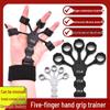 Adjustable Five-Finger Hand Trainer for Finger Strength & Anti-Tremor Fitness