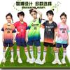 Football Training Clothes New Children's Football Clothes Set Spring and Summer Short-sleeved Boys and Girls Jerseys Quick-drying Training Clothes