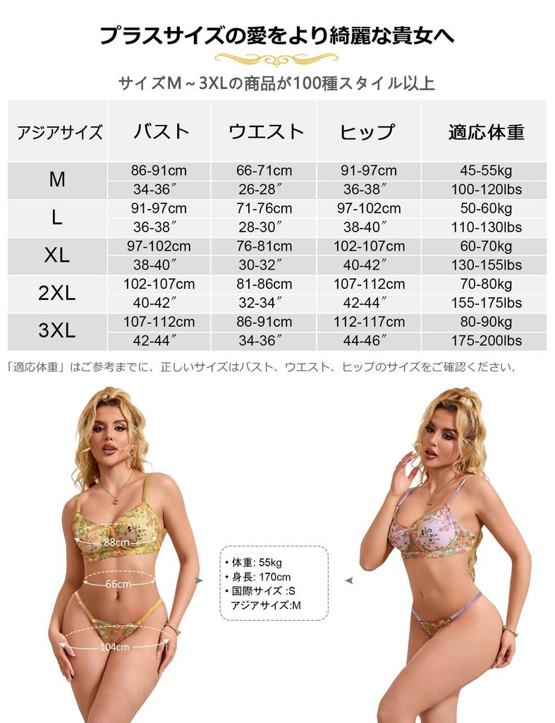 [ohyeah] Bra and Panty Set – Sexy Lingerie, Sheer Embroidered Floral Design, 3XL Plus Size, Cute and Alluring