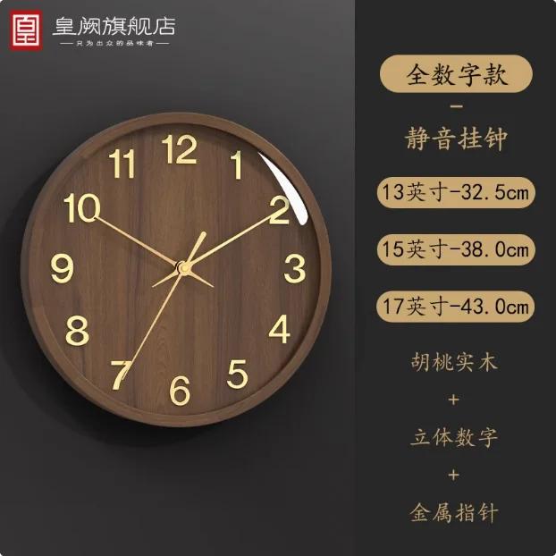 New Chinese Solid Wood Wall Clock Living Room Household Quartz Clock with Calendar Atmospheric Decorative Clock