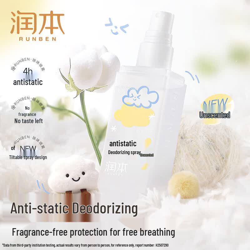 RUNBEN Anti-static Odor Eliminator Spray