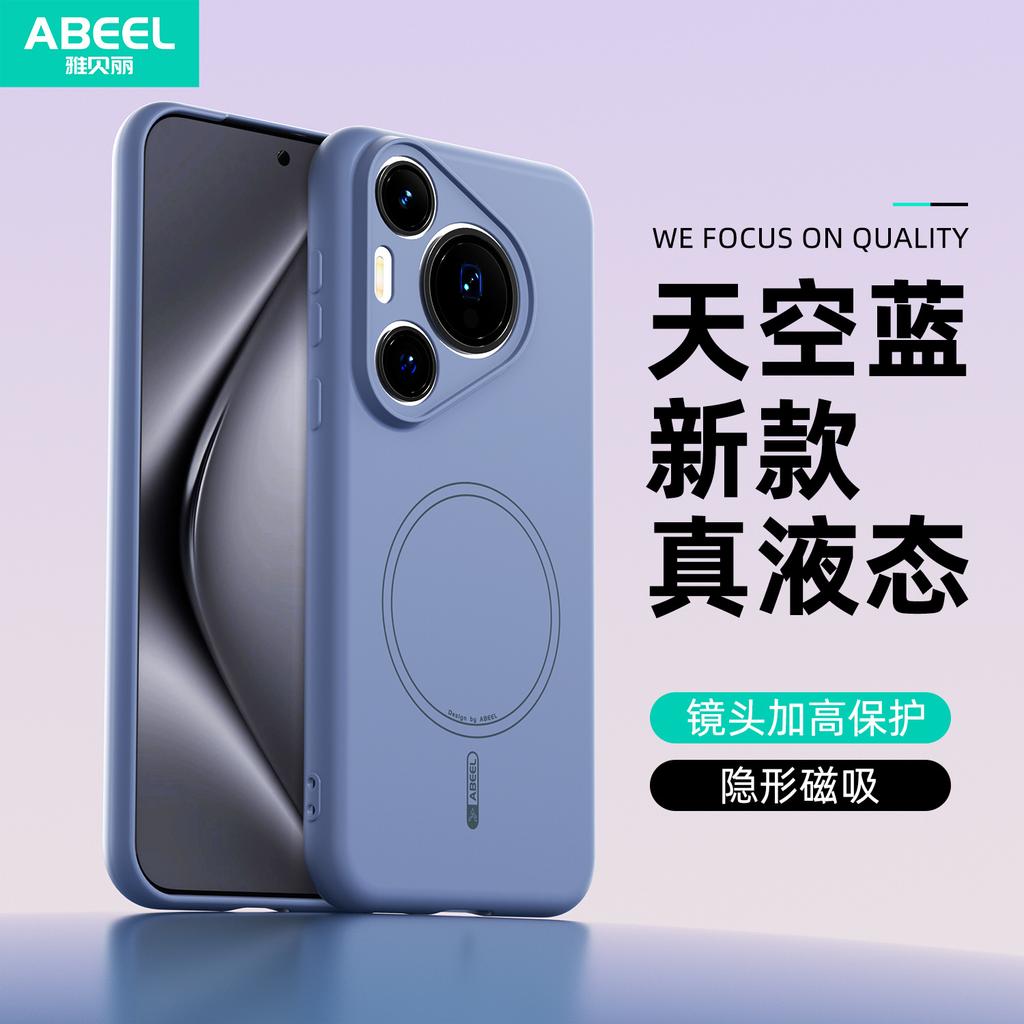 Liquid Silicone Phone Case for Huawei Pura 80 Ultra Pura70 Pro Plus Mate 70 Pro Mate60 N52 Magnetic Camera Lens Protection Cover