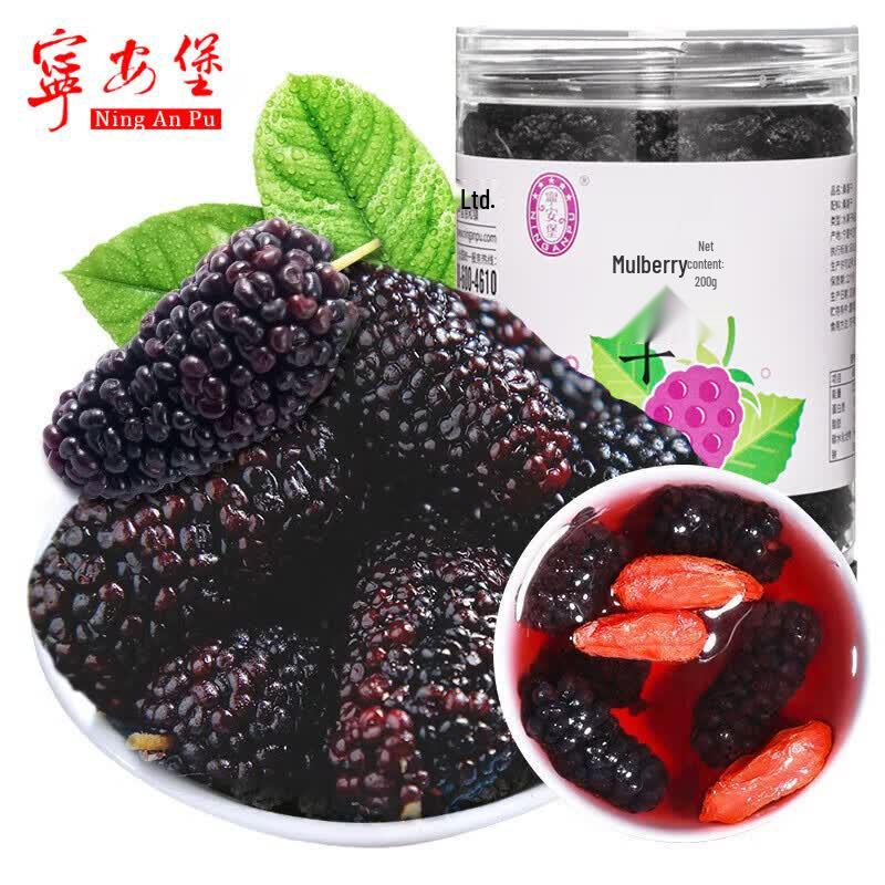 Ninganbao Premium Dried Mulberries