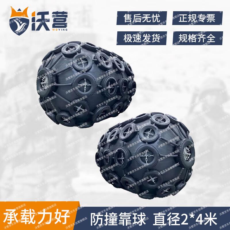 Надувной морской противоударный буй-кранцец Woying