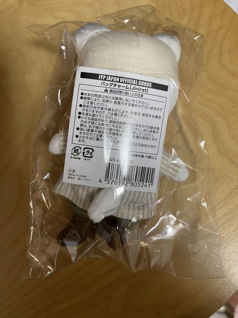 [USED] Stray Kids Hyunjin Genielet Bag Charm