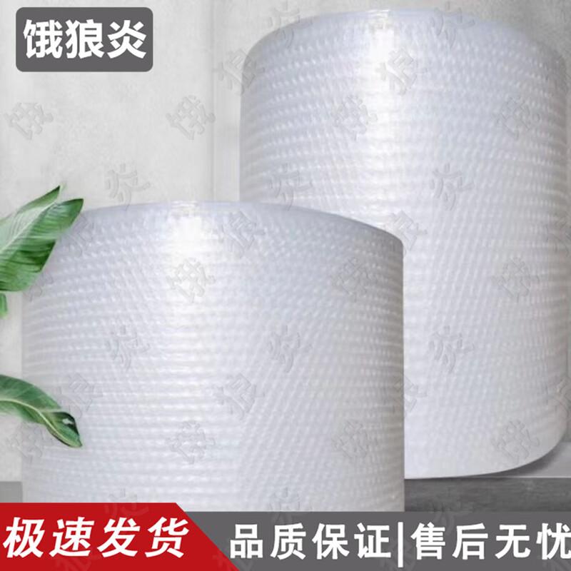 Thickened Shockproof Bubble Film & Foam Packaging Roll