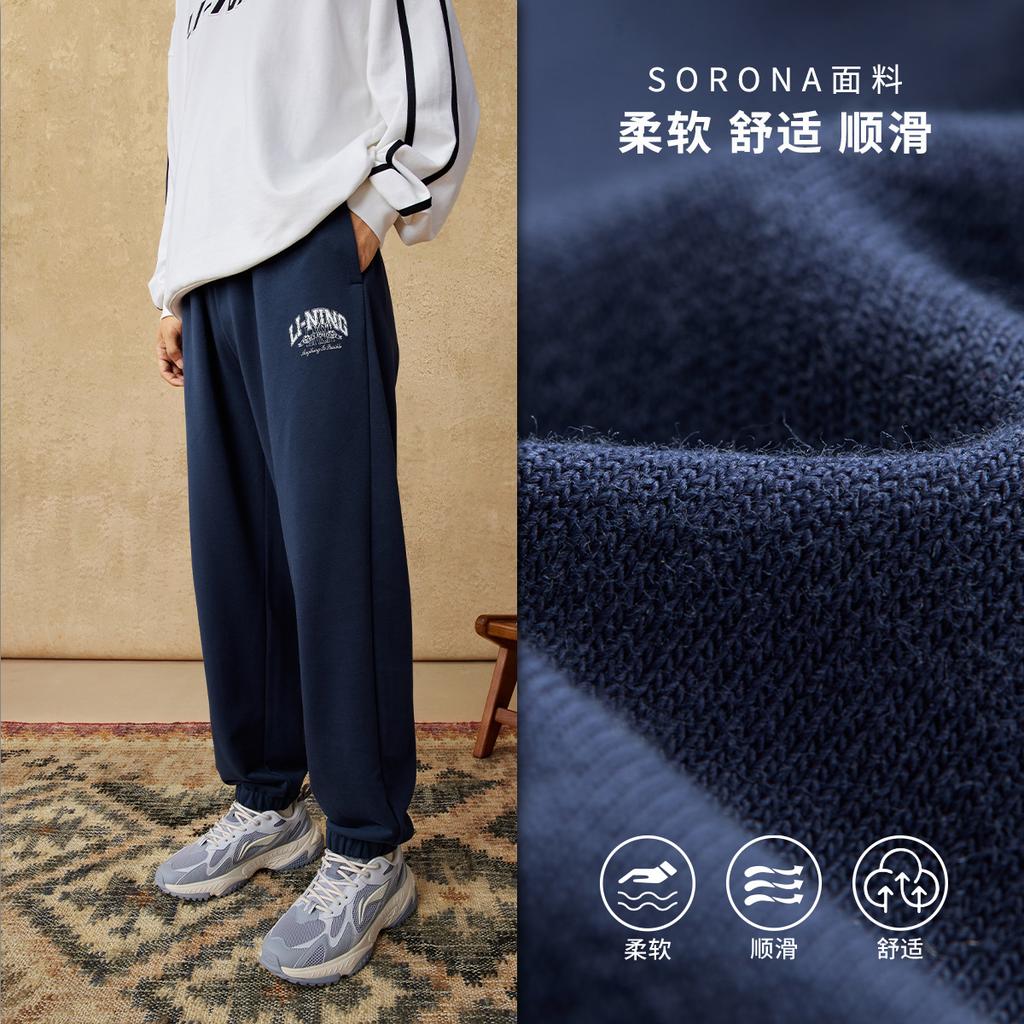 Li Ning Sports Life Collection Knitted Sweatpants Men's Dark Ship Blue AKLU939-1