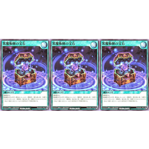 [Set of 3] Rush Duel RD/SD0E-JP032 Dark Magician's Jewel Parallel Structure Deck Dark Magic Ritual