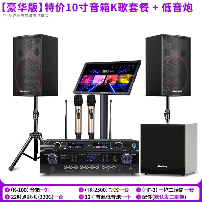 QIASHENG Home KTV Karaoke Sound System CN plug (adapter included)