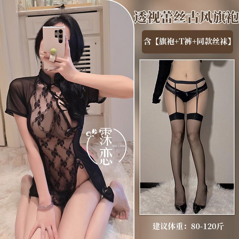 Sex Lingerie Cheongsam Uniform Seduction Small Breasts Sexy Lace Perspective Bed Free