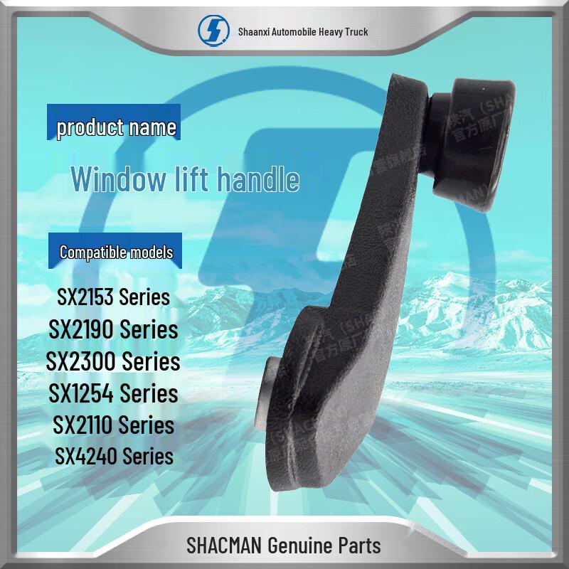 SHACMAN Original Window Regulator Handle