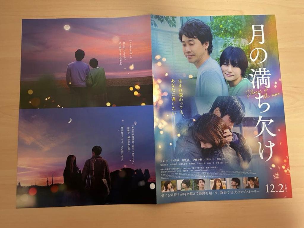 [USED] Snow Man Flyer/bonus Goods