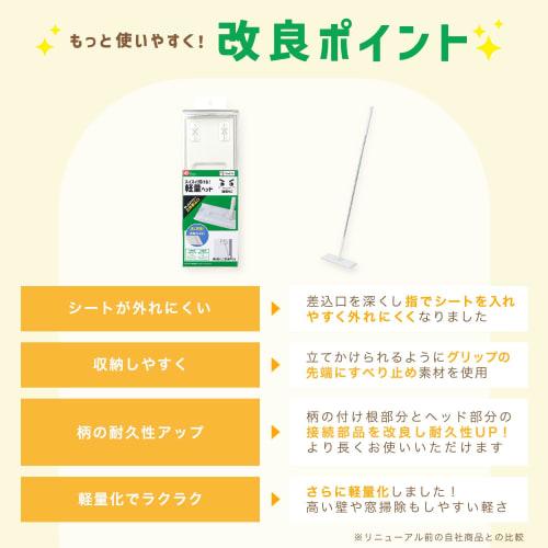 LEC Gekiochikun Wiper, Lightweight Head, Easy Wiping, (Joint) / Floor-Adhering 3D Cushion / Easy-to-Push 3D Insert