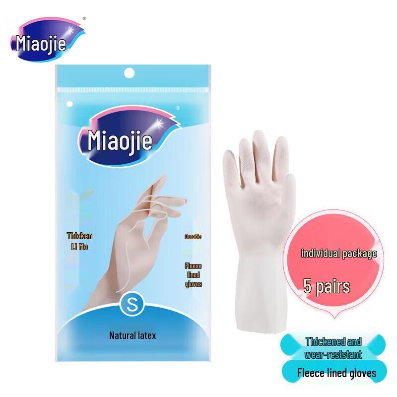 MiaoJie Fleece Lined Thickened Rubber Cleaning Gloves