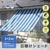 YAMAZEN 200 X 200 with Mounting 8 UV Protection for YRGS-2020 Sunshade, Cm, Hardware, Washable, Grommets, (Approximately 82%), Energy-Saving,