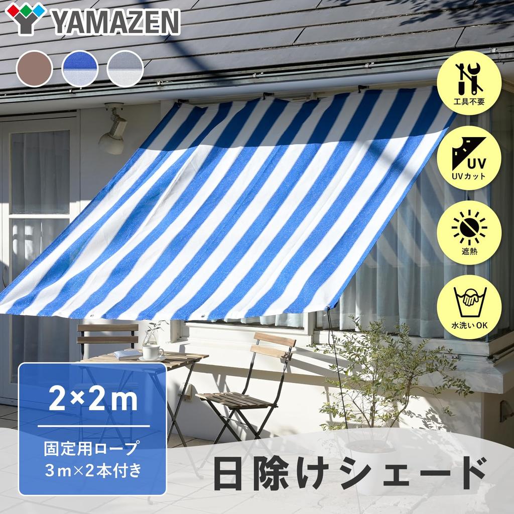YAMAZEN 200 X 200 with Mounting 8 UV Protection for YRGS-2020 Sunshade, Cm, Hardware, Washable, Grommets, (Approximately 82%), Energy-Saving,