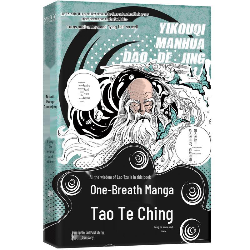 One-Breath Comic Daodejing