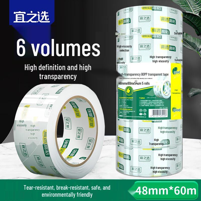 Yizhi Selected Transparent Packing Tape