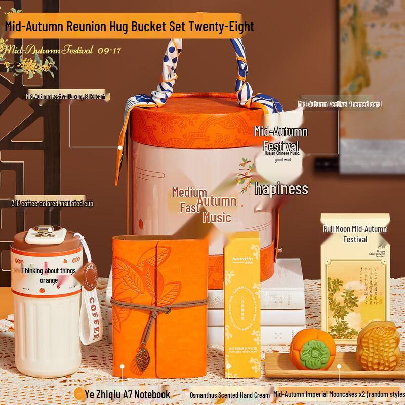 Mid-Autumn Reunion Gift Set with Thermos & Mooncakes