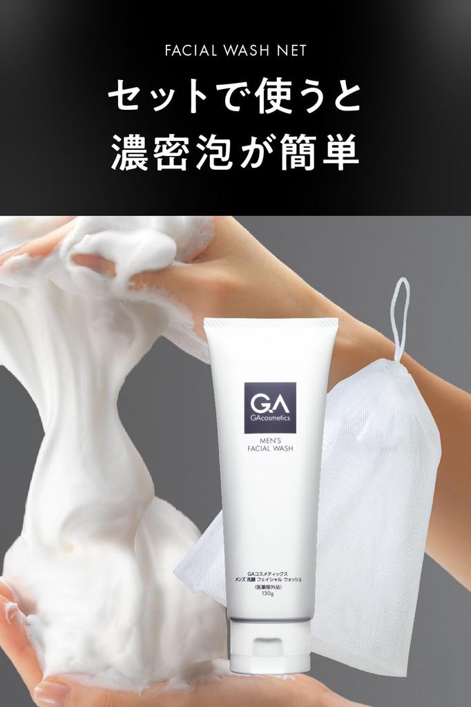 GA Cosmetics Schäumendes Gesichtswaschgel für die Rasur und Gesichtswäsche zur Porenpflege und bei Akne Reichhaltig schäumendes Gesichtswaschgel mit Bentonit bei Hautirritationen Hergestellt in 130g x 2
