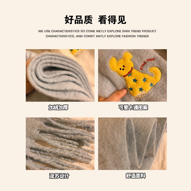Korean Cute Puppy Embroidered Scarf Women's Autumn and Winter Versatile Senior Sense Fluffy Mohair Warm Cartoon Scarf