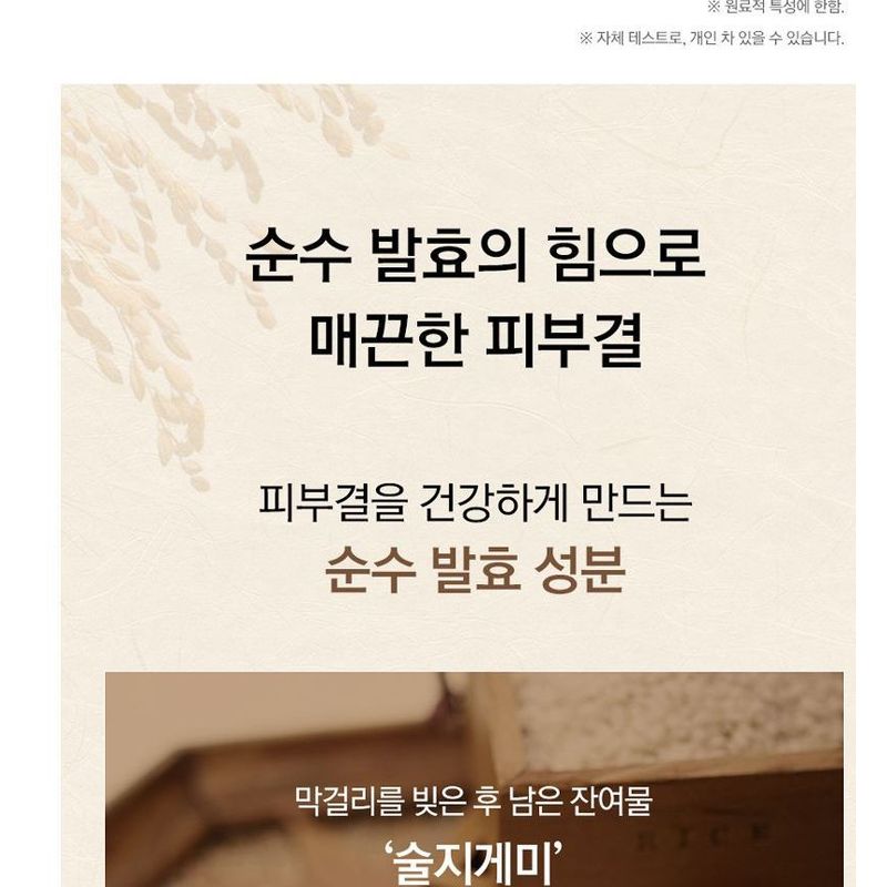 RIRE Rice Cocktail Face Scrub