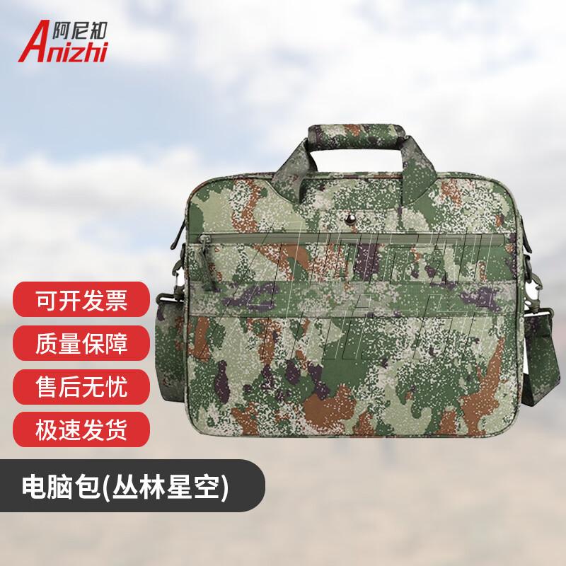 Anizhi Fifth Gen Camo Laptop & Document Bag