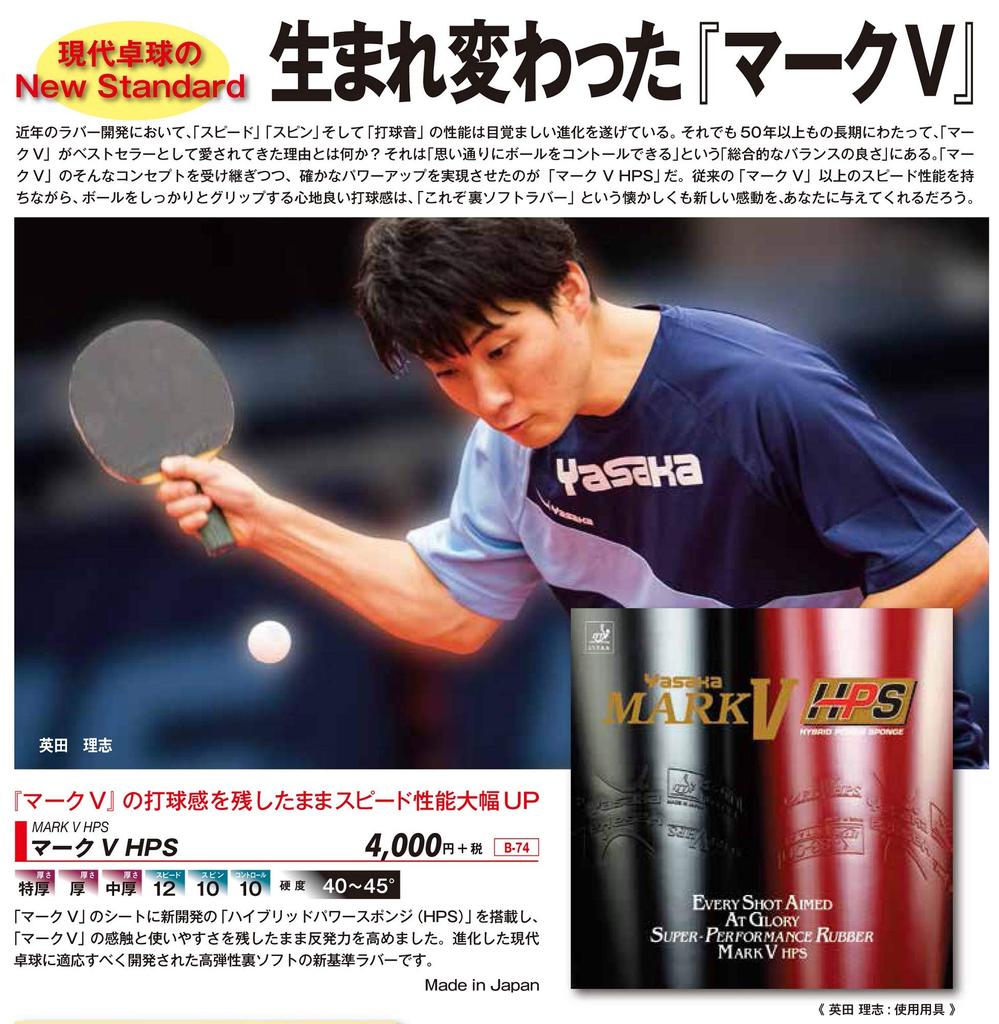 Yasaka Mark VHPS Black TA 90 Extra Thick B-74 (TA)