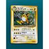 Used Pokemon Card Old Back Raichu 1st Edition Expansion Pack & Starter Pack