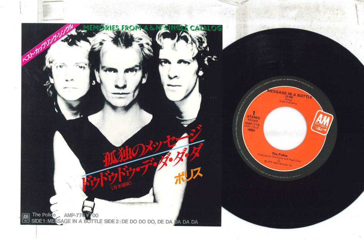 

7inch Record POLICE - Message In A Bottle AMP776 A&M 1983 Japan Rock Used