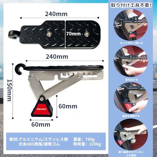 AWELCRAFT Car Side Step, Car Wash Ladder with Side Pedals, Multifunctional, Foldable, 7-Level Angle Adjustment, Easy Installation, Non-Slip, Car Door