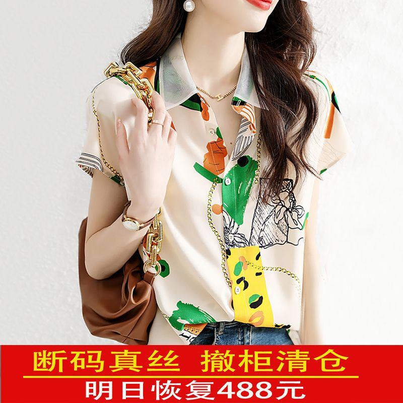 

Dynamic Girdear Silk Shirt Women s Top 2024 Summer Clothing New Short Sleeve Temperament Printed Mulberry Silk Shirt Women s Beige White S(40.00kg -45.00kg Wear)