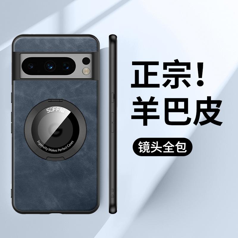 Applicable to Google Pixel9Pro magnetic bracket mobile phone case pixel8 sheepskin 7A all-inclusive anti-drop protective case