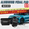 BOYOUS [Updated] Toyota Rise A200 Series A210 Series Improved Aluminum