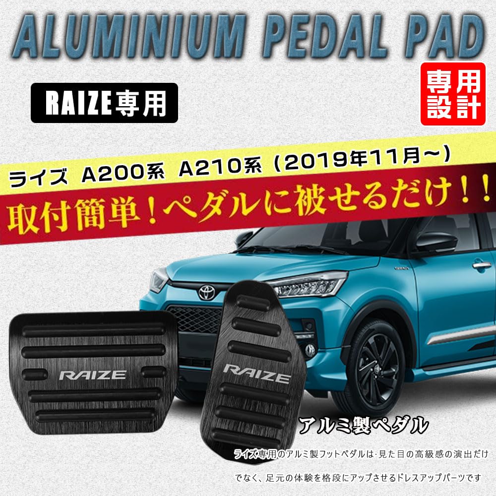 BOYOUS [Updated] Toyota Rise A200 Series A210 Series Improved Aluminum