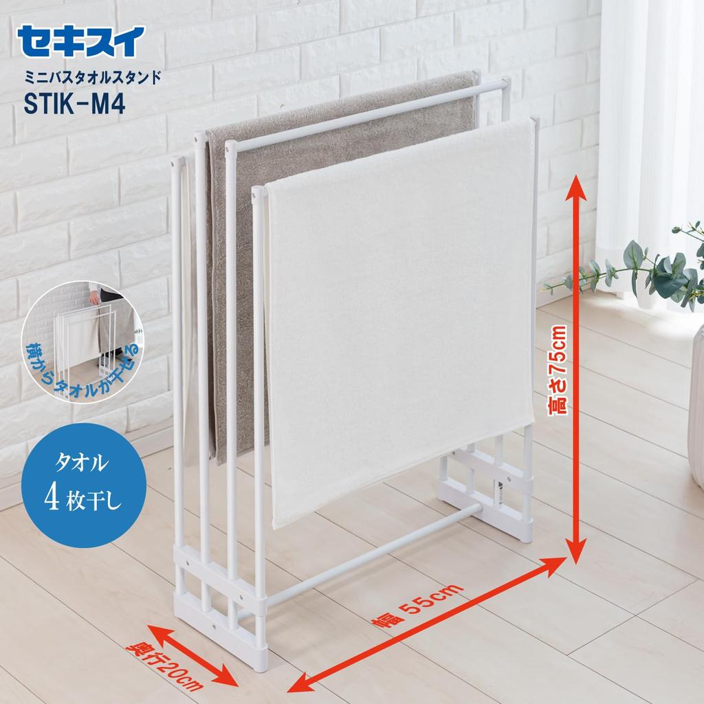 Sekisui Plastics Co., Ltd. Sekisui Mini Bath Towel Stand STIK-M4