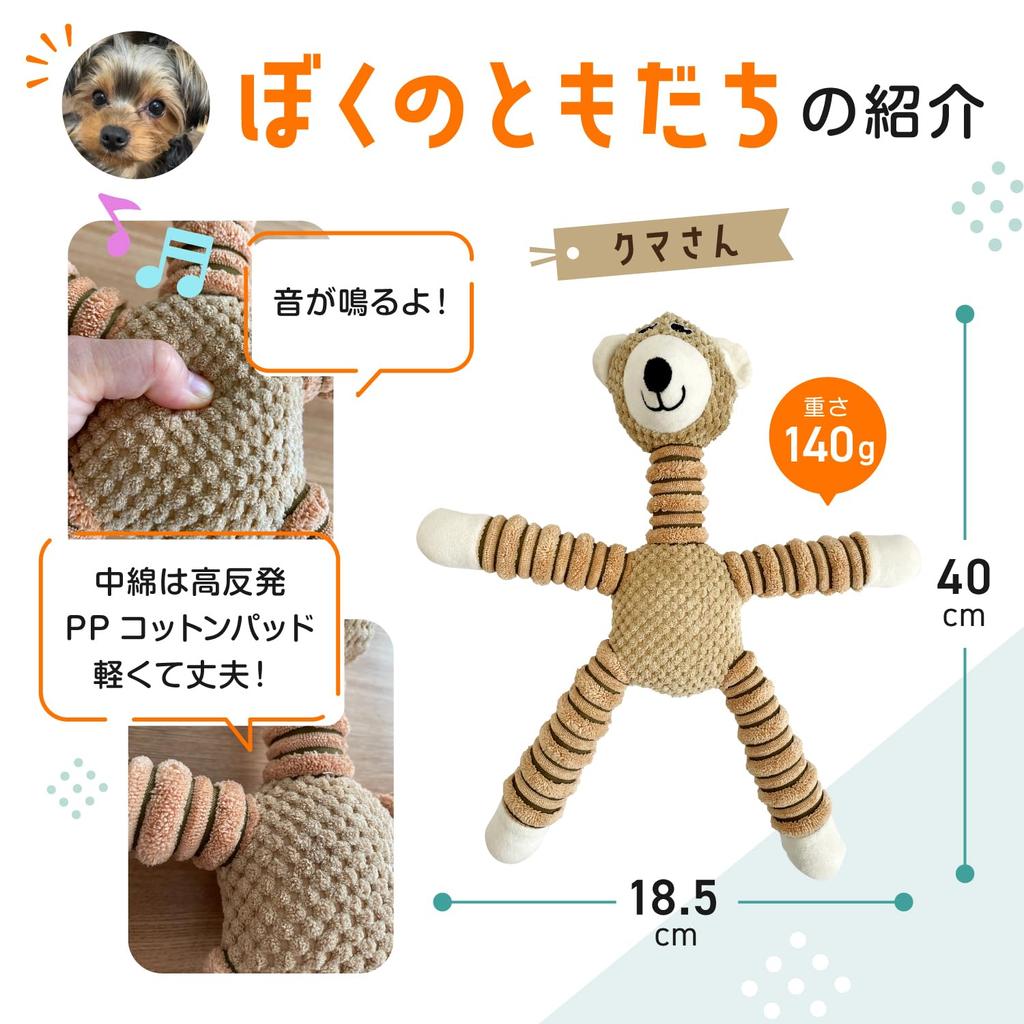 FOily TOily Dog Toy Chew Toy Durable Stuffed Animal for Dogs Makes Sounds Teeth Brushing Pull Small Medium Dogs Present Gift (Bear)