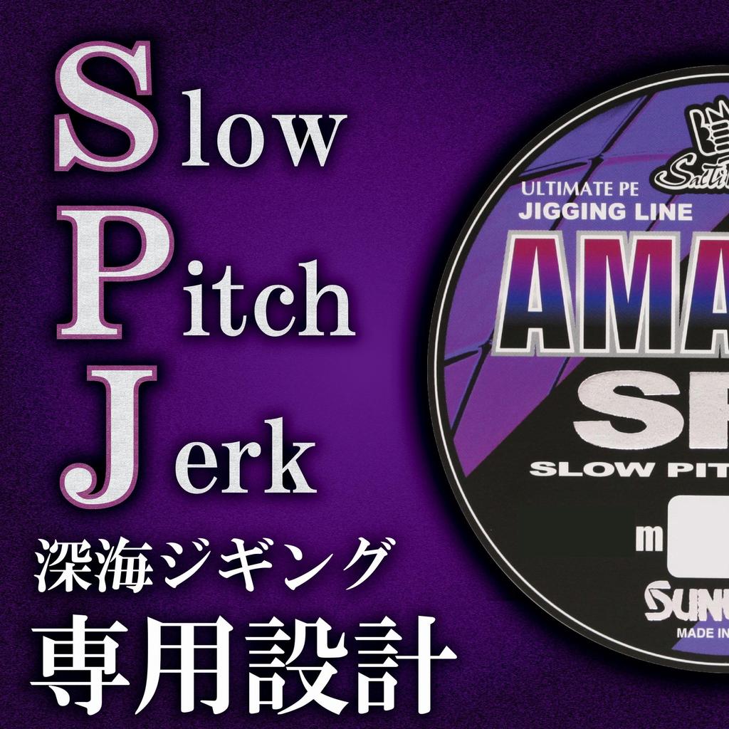 SUNLINE Saltimate Amazer SLOW PITCH JERK PE size 4-strand line, 1200m, 5-color multi-color (with markings), 2.