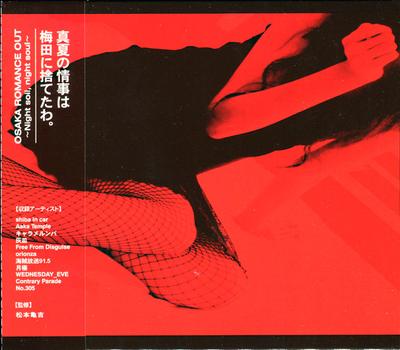 CD OMNIBUS, CONTRARY PARADE, NO.305, S - Osaka Romance Out-Urine Is the Soul BRIDGE065 Bridge Inc. 2006 Japan ObiDance & Electronica Used