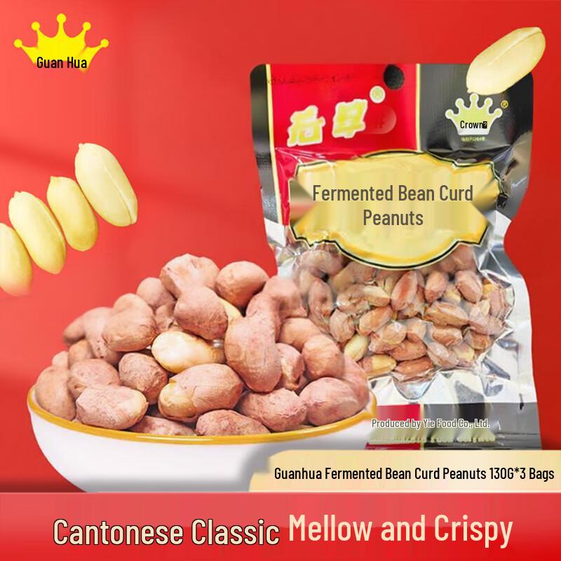 Guanghua Premium Roasted Peanuts Assortment