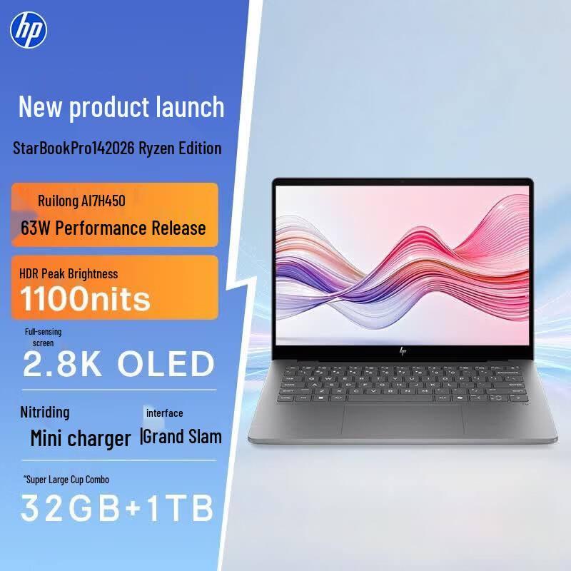 HP StarBook Pro 14 2026 Ryzen Edition Laptop (CN version) серый