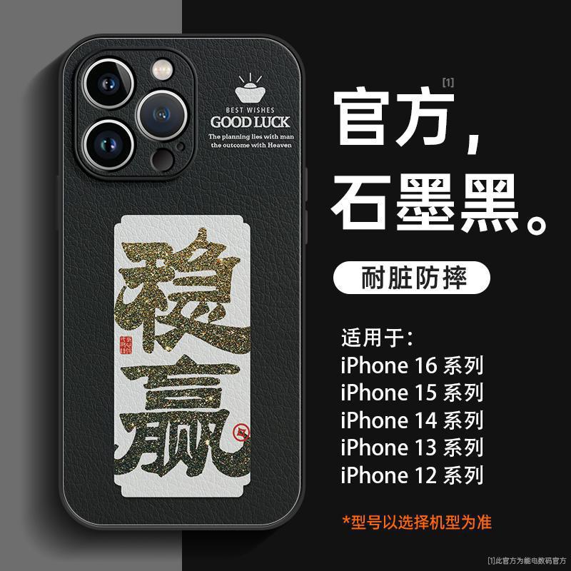 Applicable to Apple 16 mobile phone case iPhone15promax new lambskin 13 Pro protective case ultra-thin 14PRO