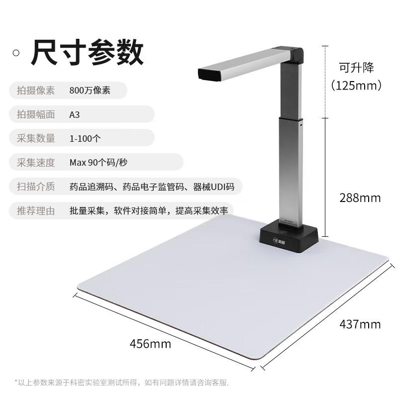 Comay C2308 Medicine Traceability Code Scanner