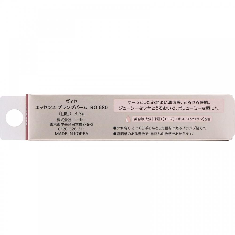 KosE Vis E EssEncE Plump Balm Dusty Plum 3.3g Ro680